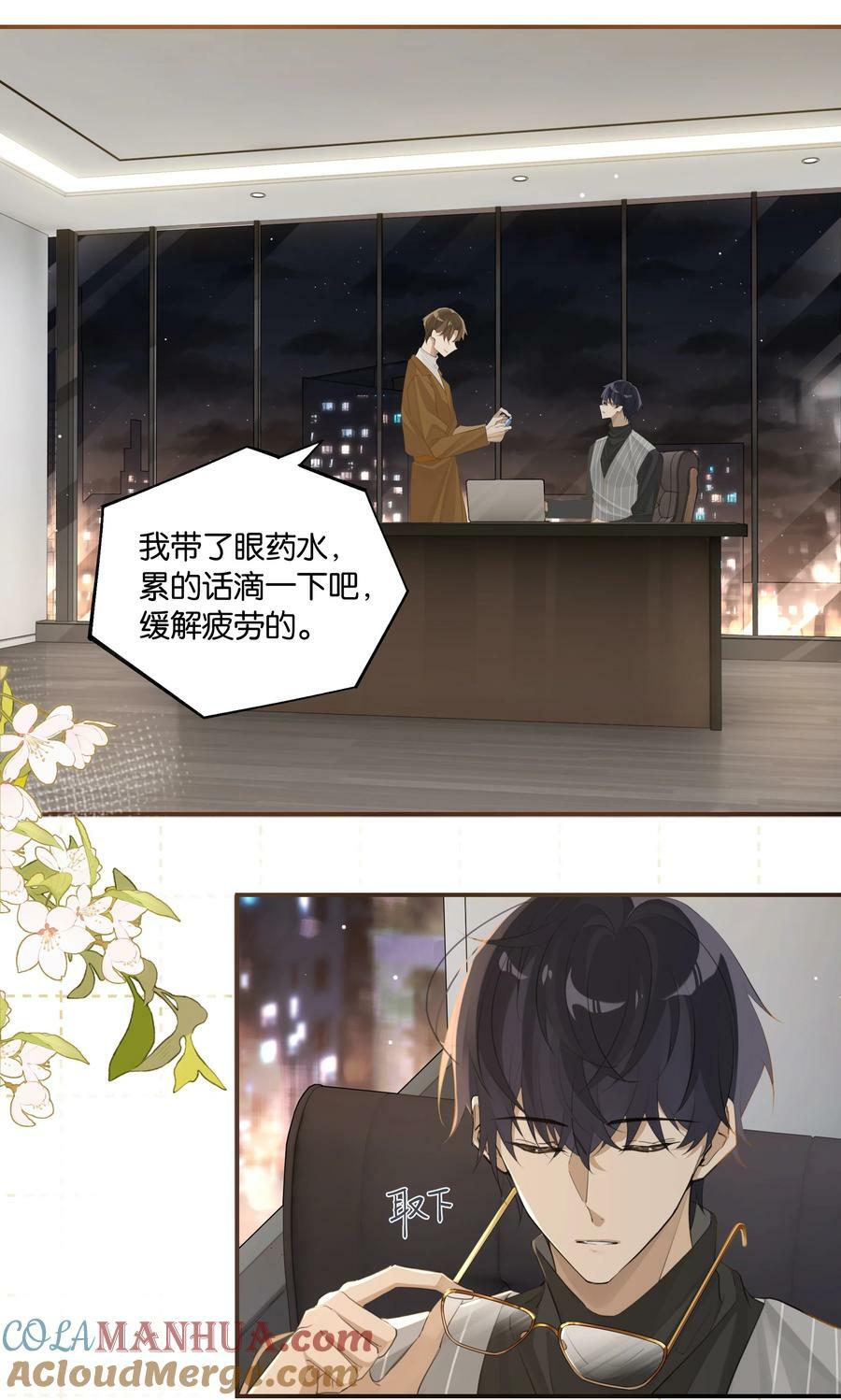 第83话 你不就想干点不太好的？4