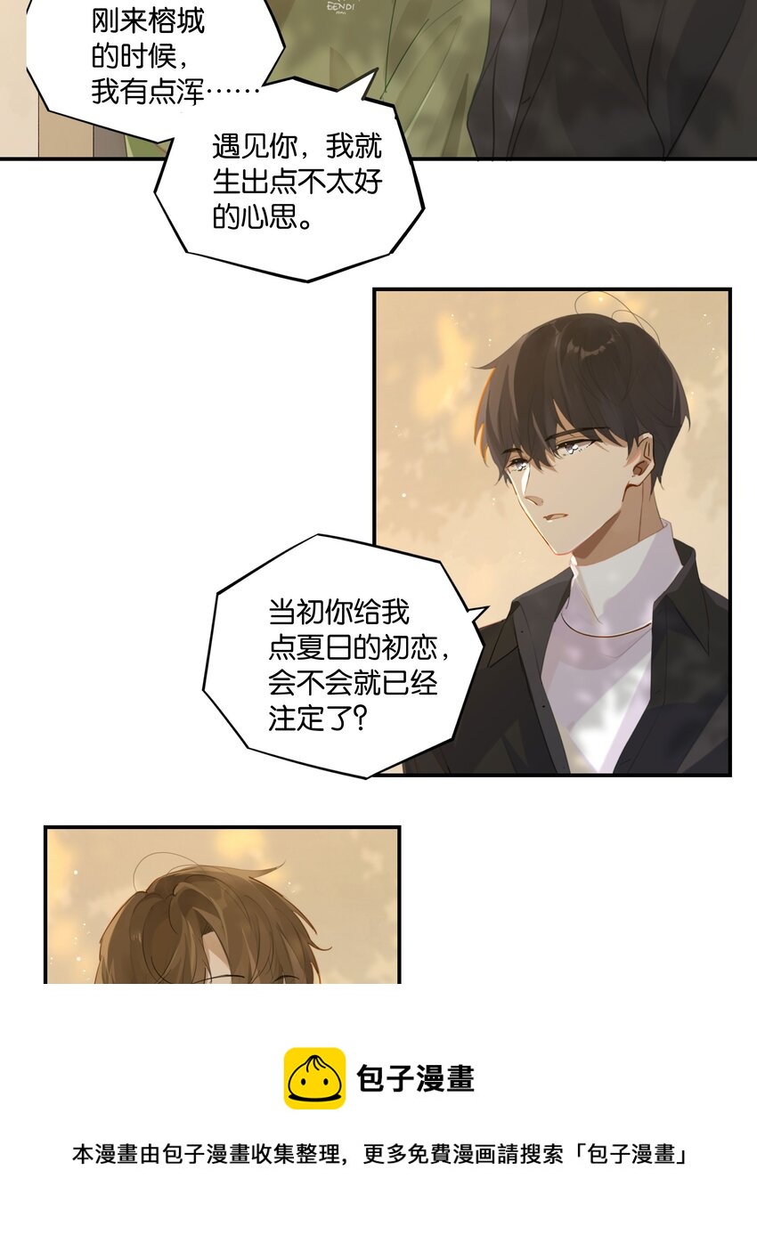 第53话 出轨自有天收8