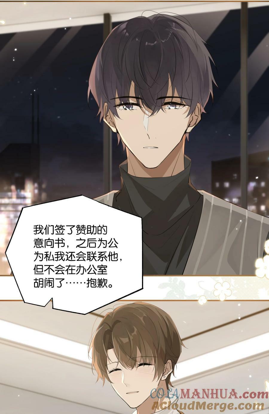 第83话 你不就想干点不太好的？24