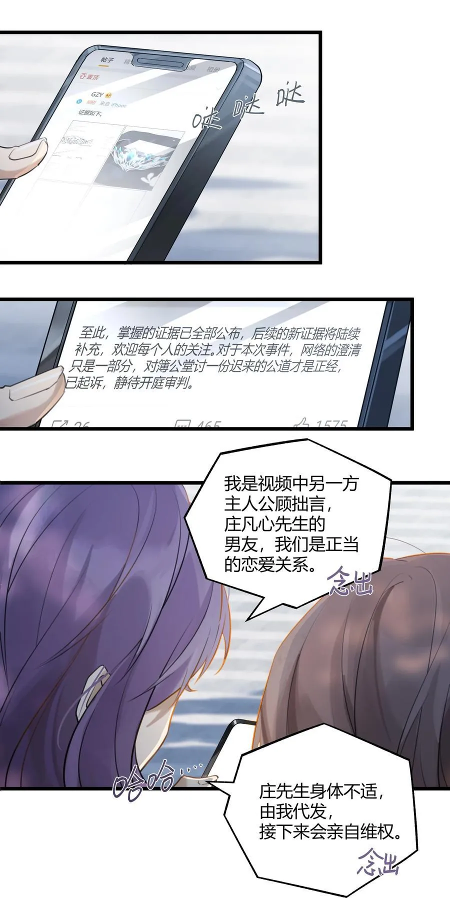 第93话 我和你公开了11