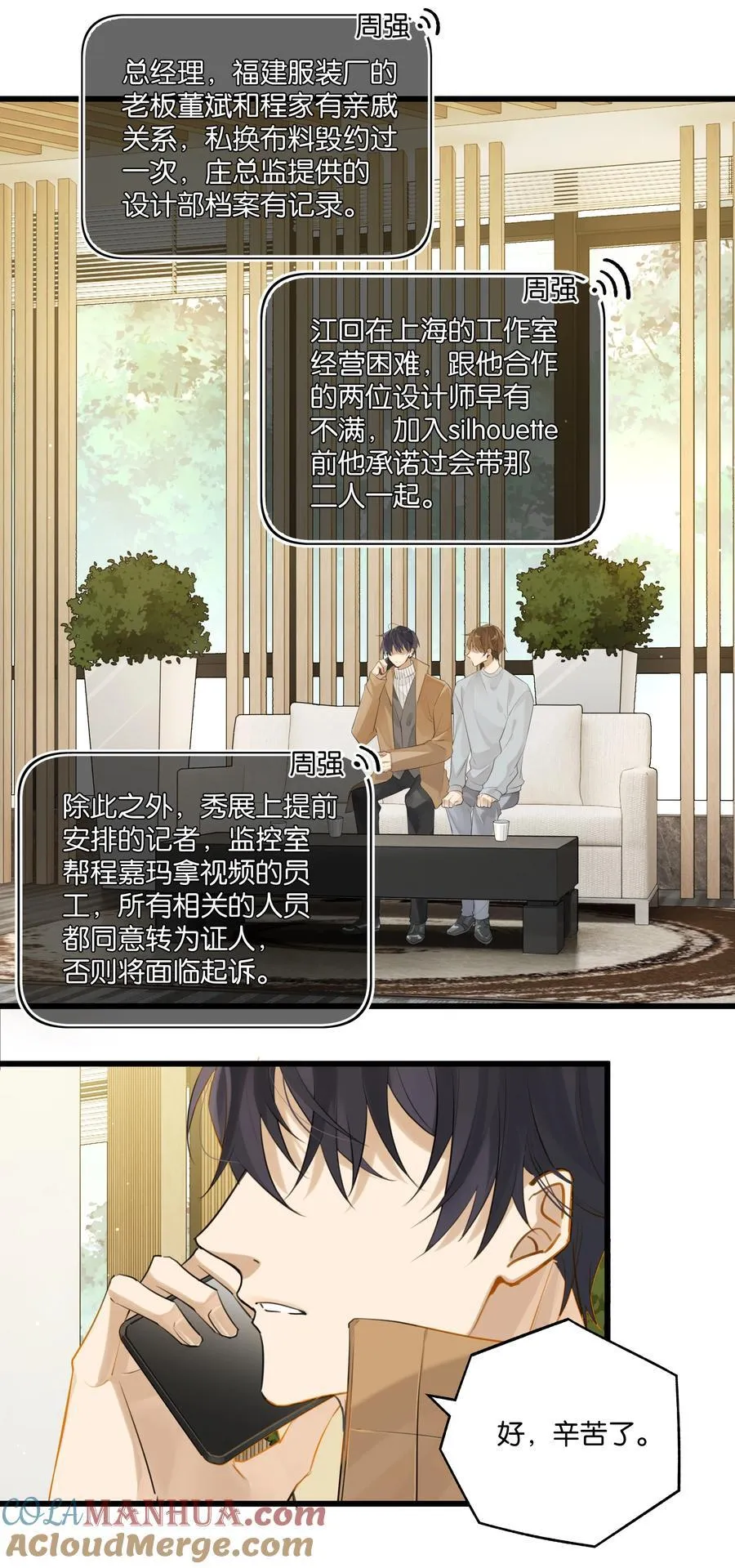 第93话 我和你公开了6