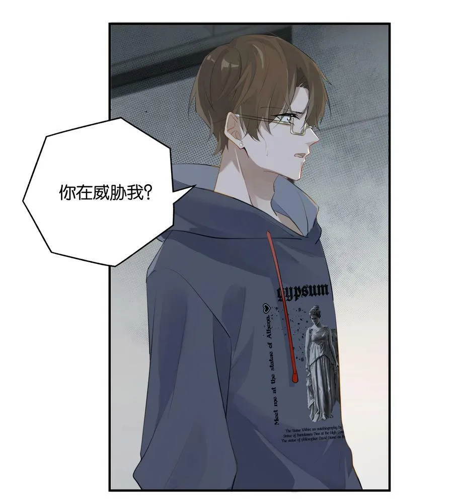 第88话 我给他兜着7