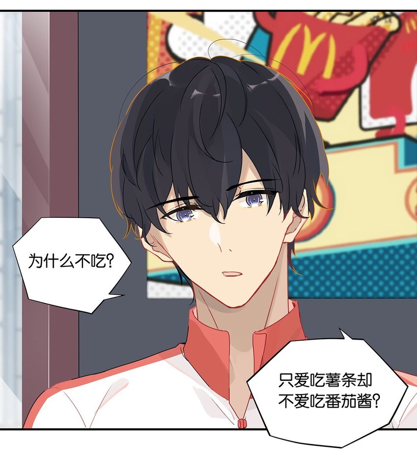 第19话 论如何快速高效追求一个人24