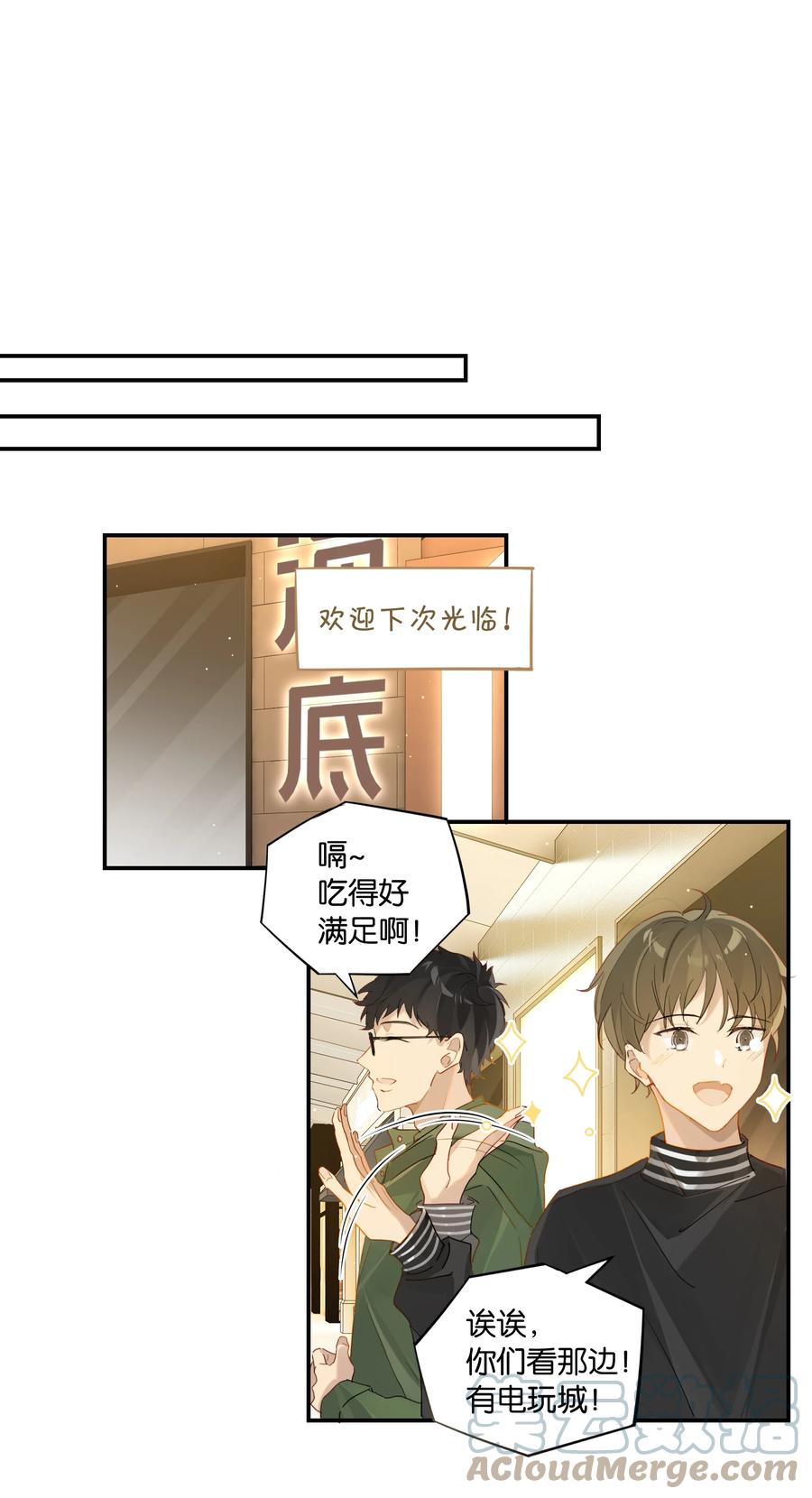 第45话 是你原来的女朋友么？6