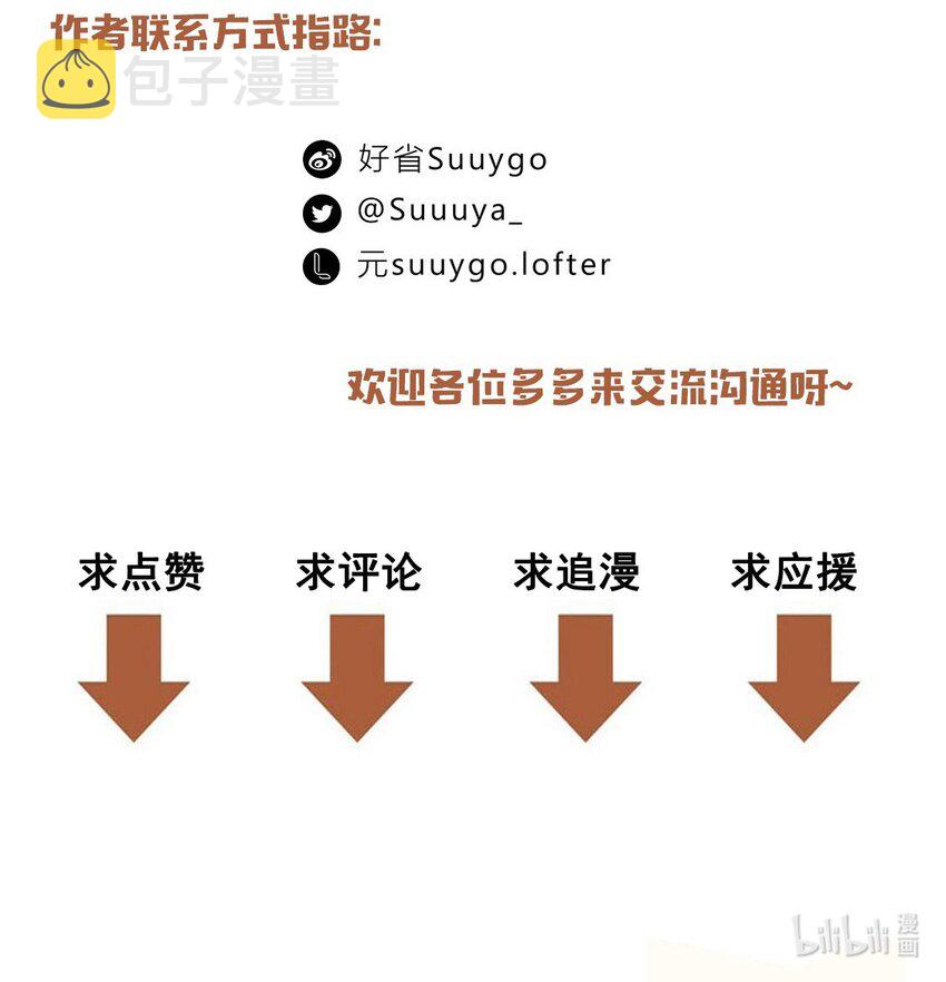 第66话 我有一份牵挂34