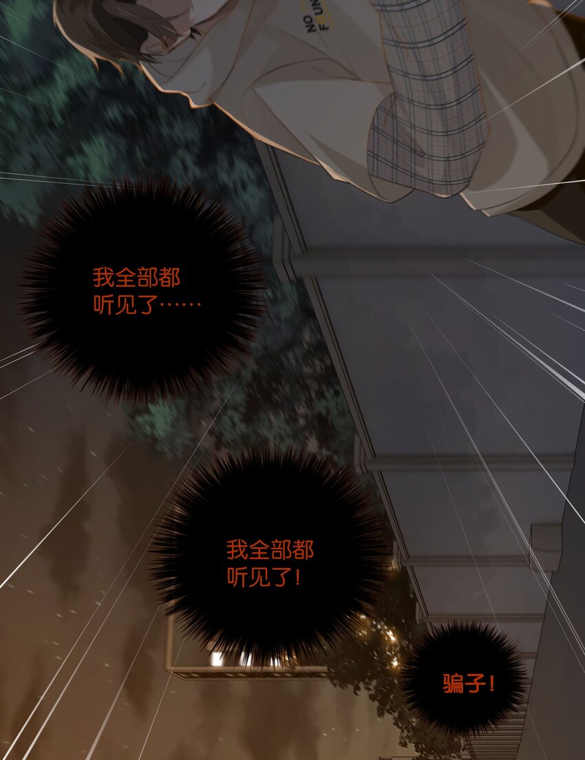 第57话 白月光是你5