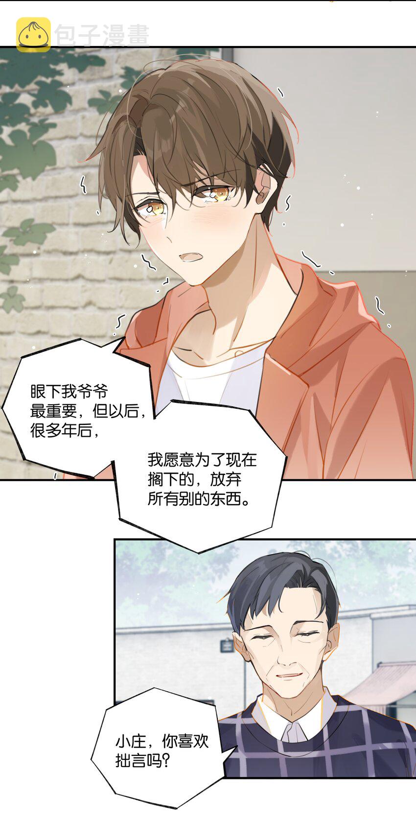 第65话 如一场夏梦5