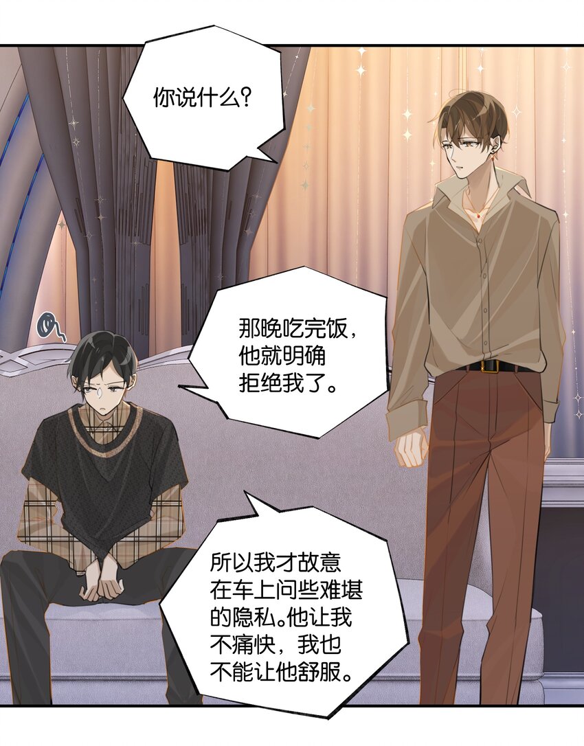 第73话 我现在就想见你！20