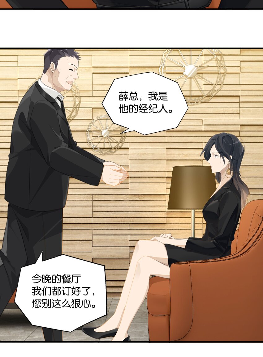 第58话 见家长了？18