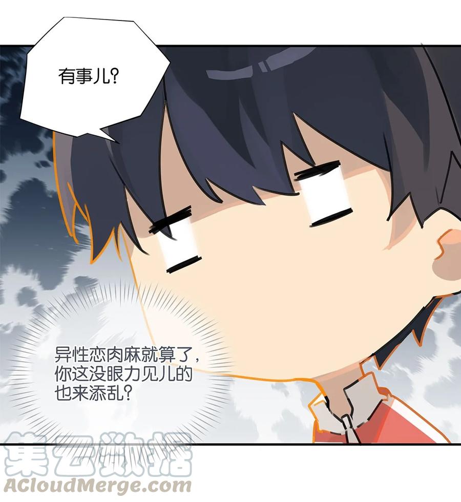 第27话 好感度已经满了！8