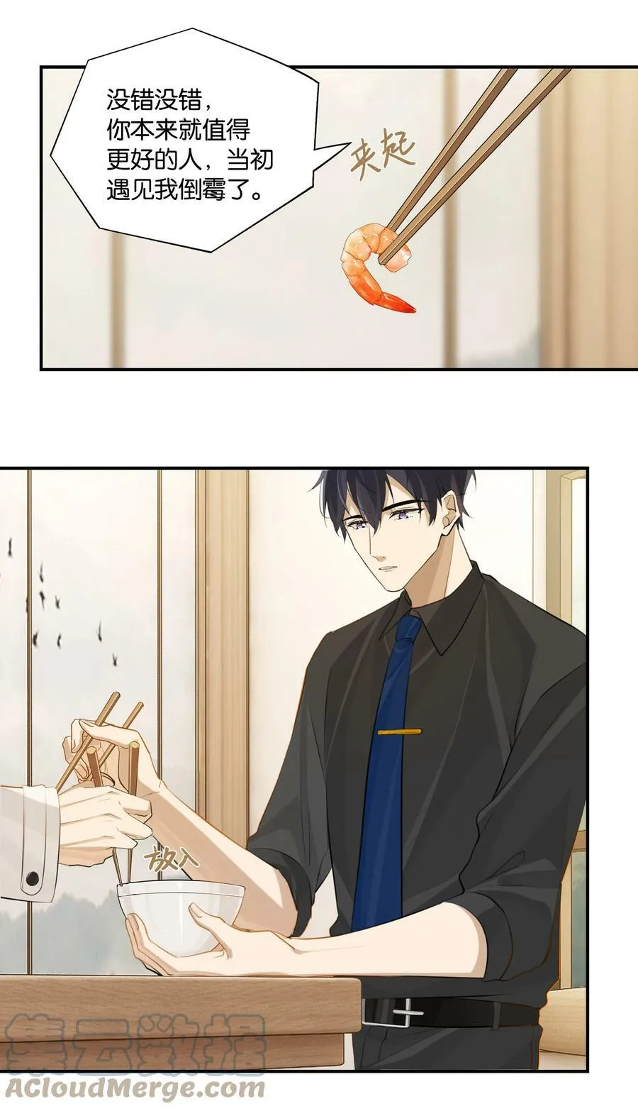 第67话 恨我吗？28