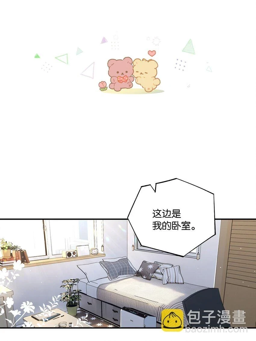 第76话 能不能预支一个拥抱11