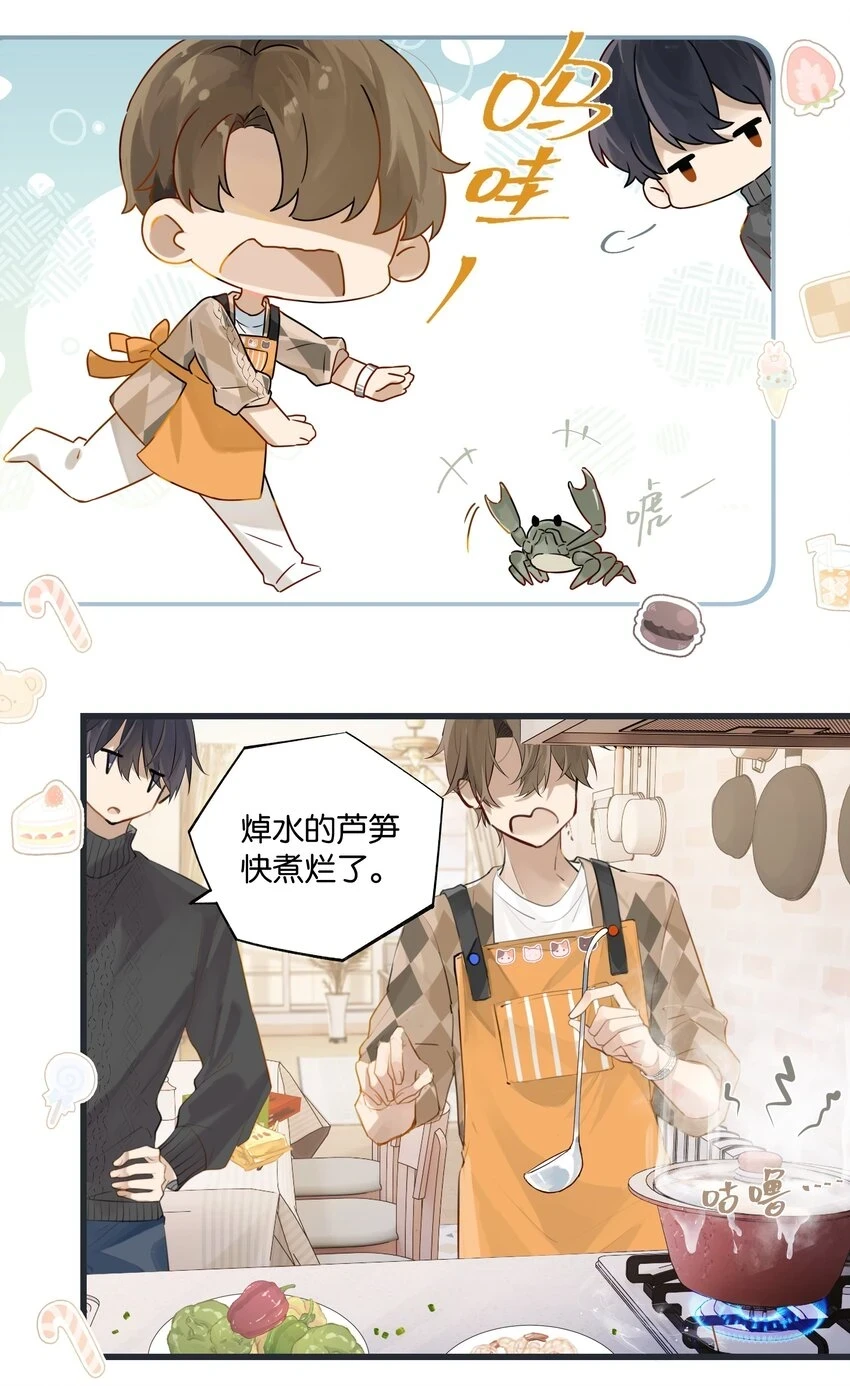 第77话 谋杀初恋啊20
