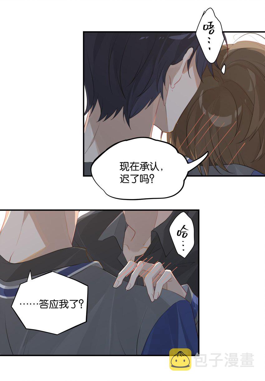 第50话 干吗呢？23