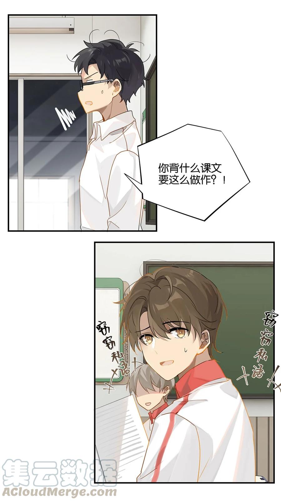 第25话 你怎么对我这么好？10