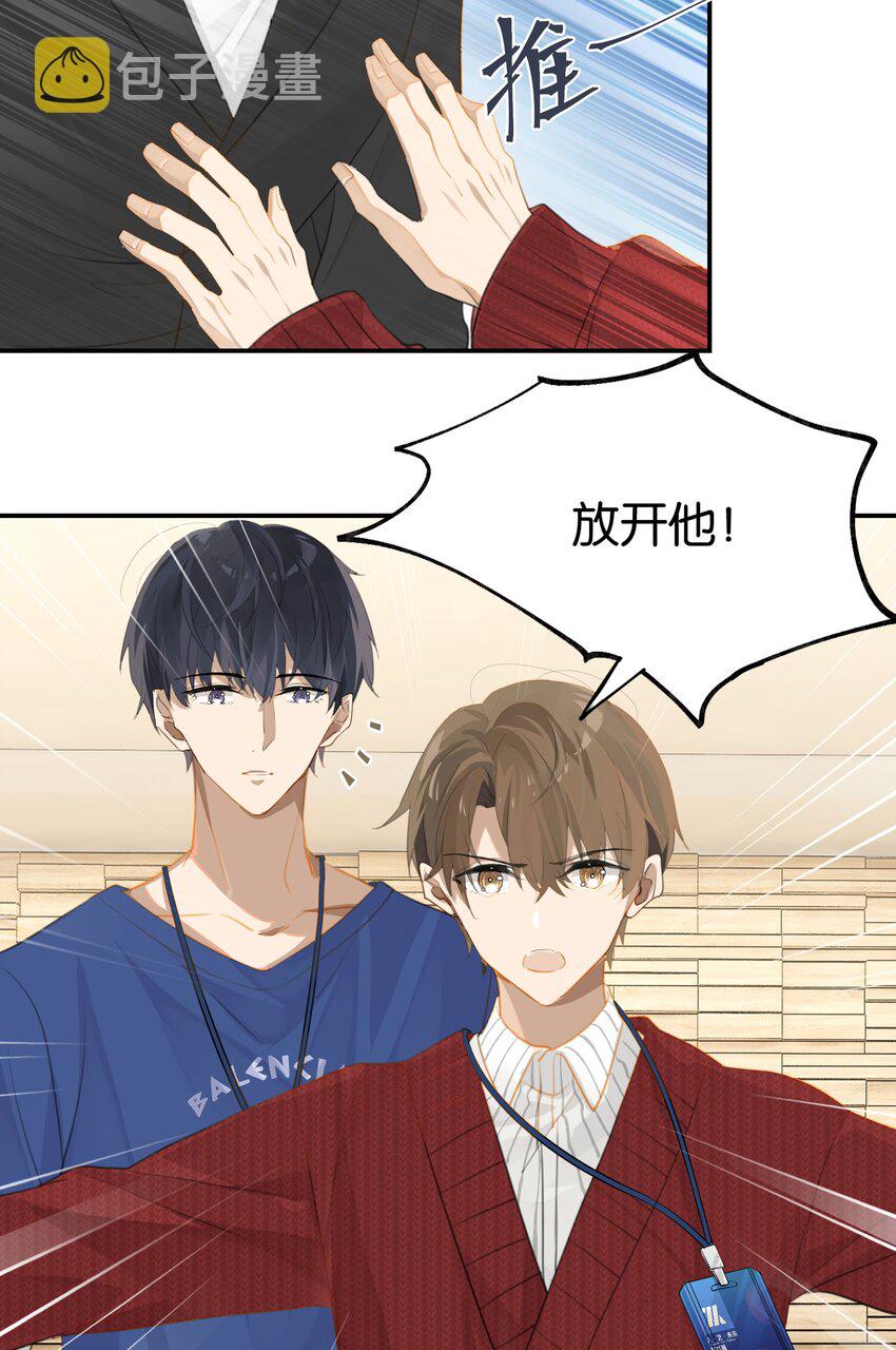 第58话 见家长了？24