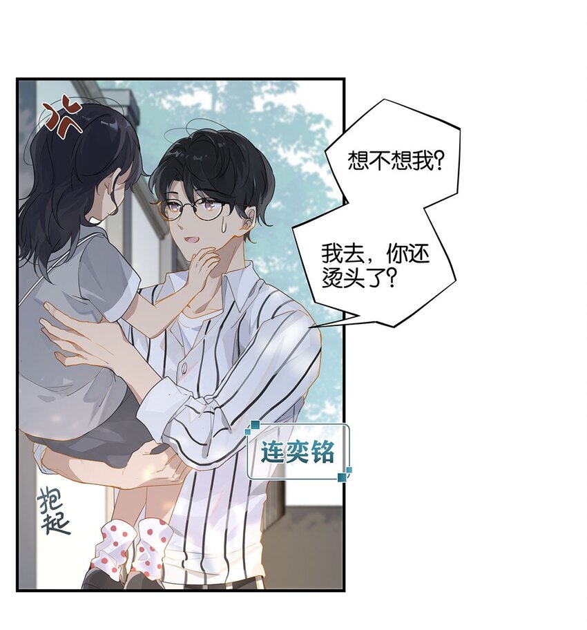 第14话 顾拙言的朋友们17