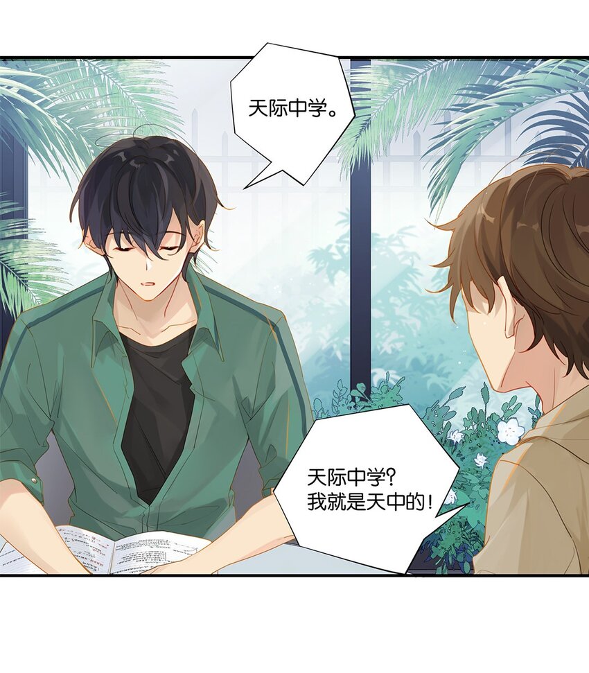 009 转学前夕11