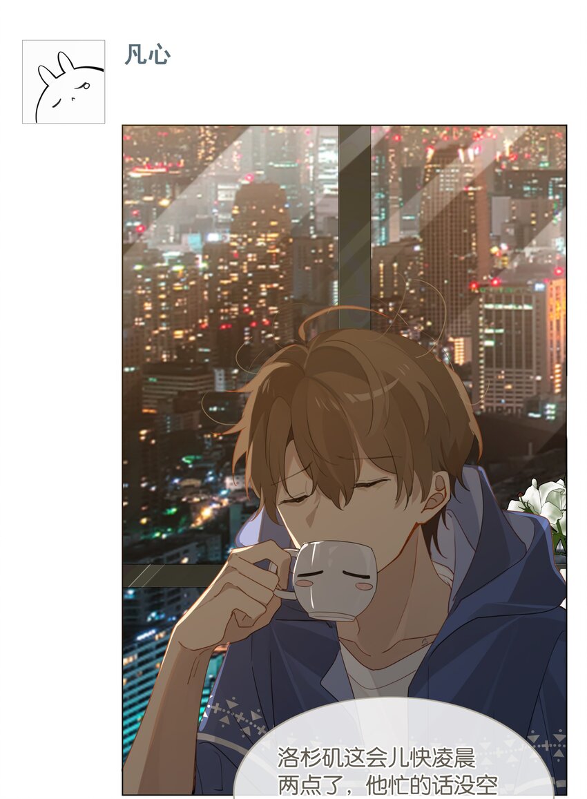 第41话 想不想看演唱会？14
