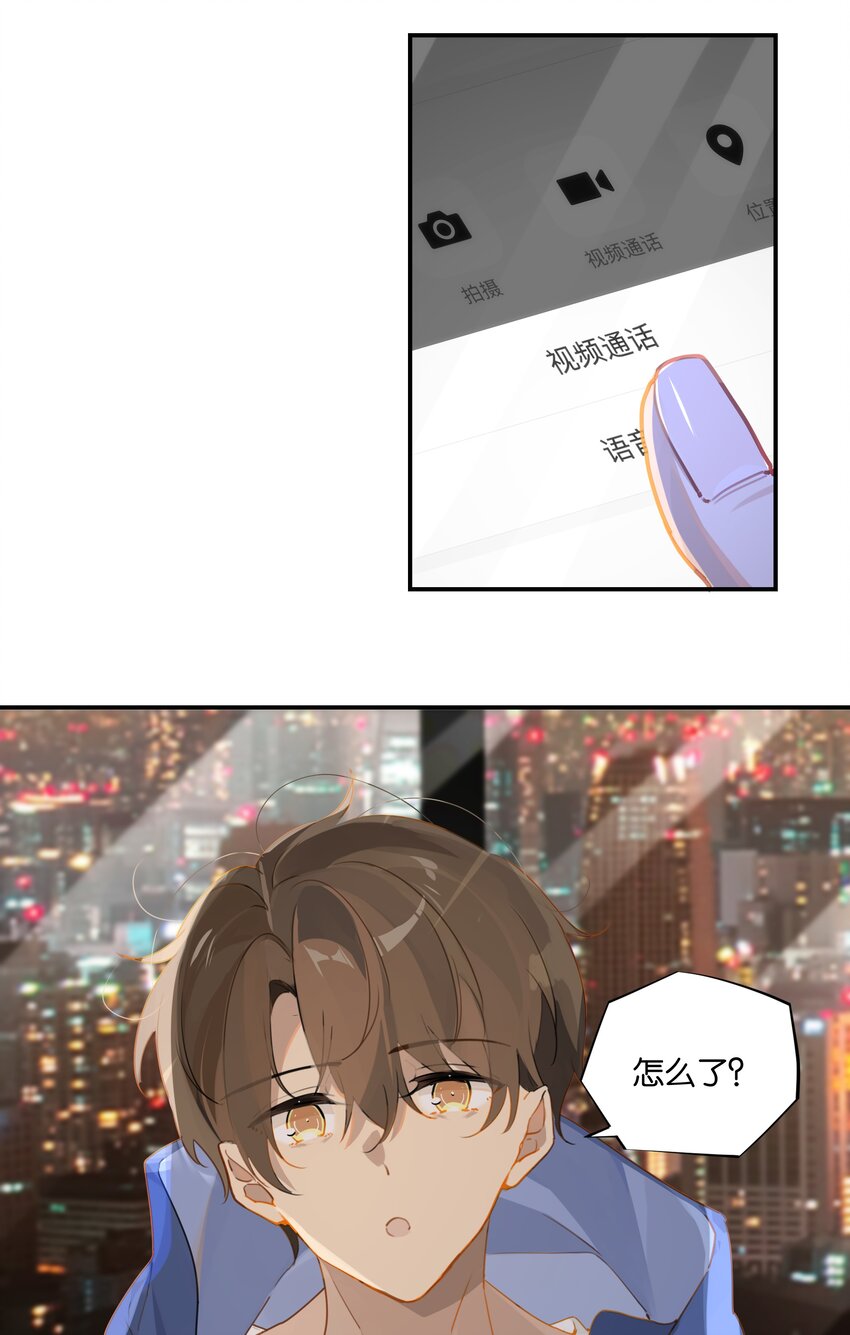 第41话 想不想看演唱会？17