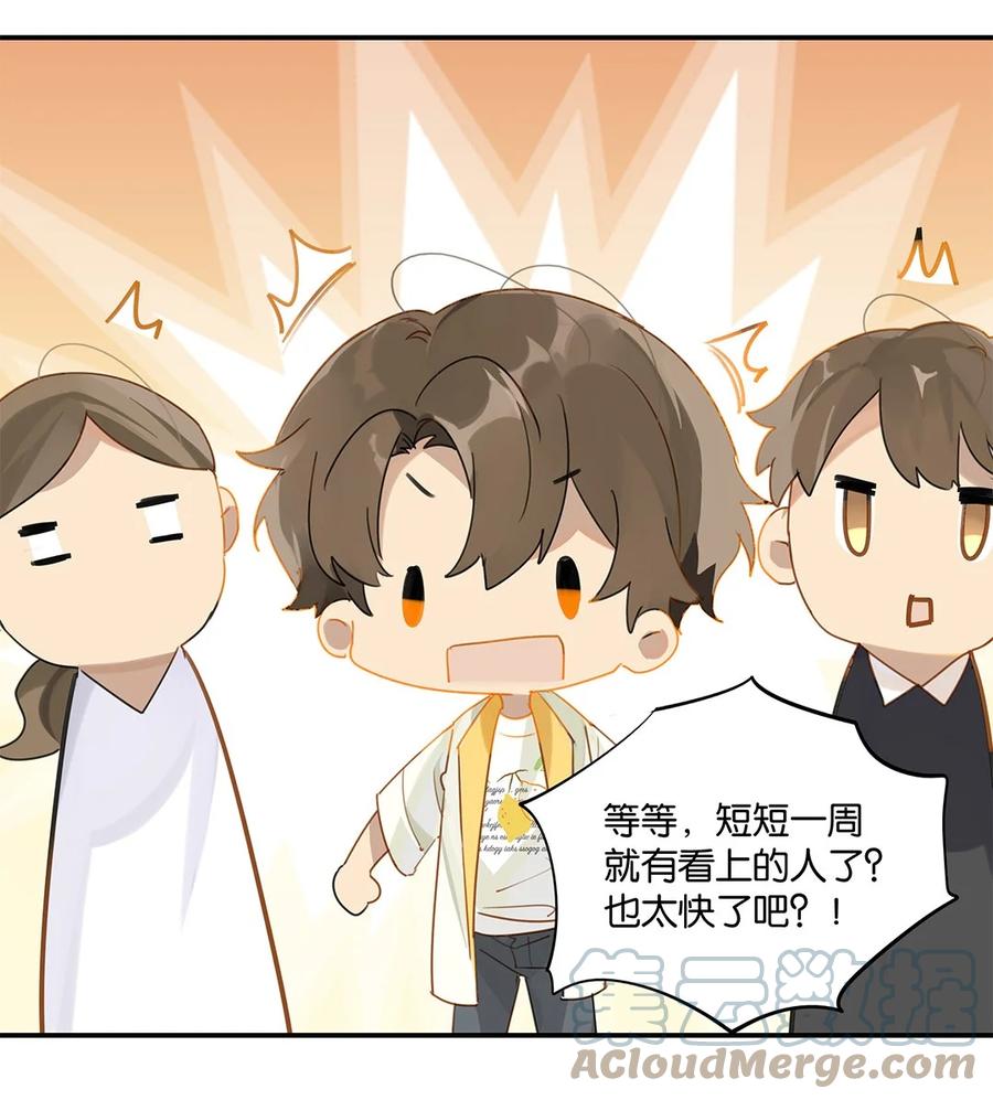 第32话 “福尔摩心”6