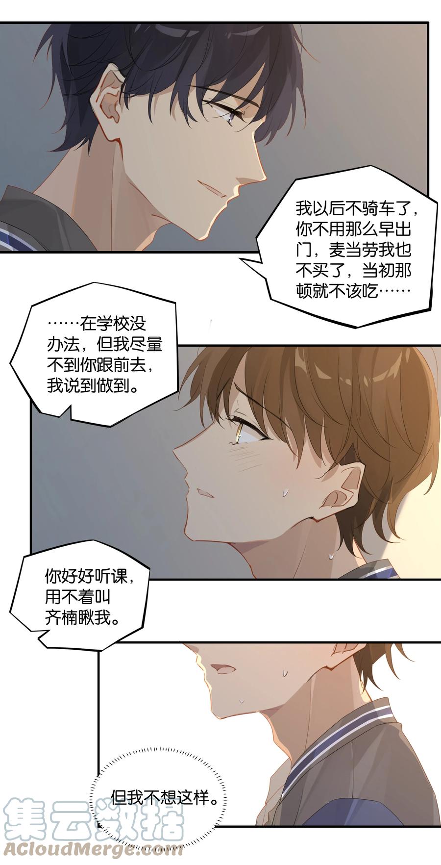 第48话 别搞我了18