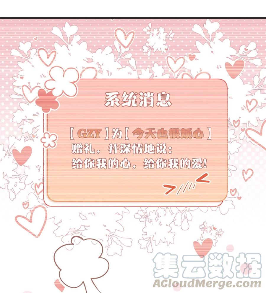 第29话 涟漪6