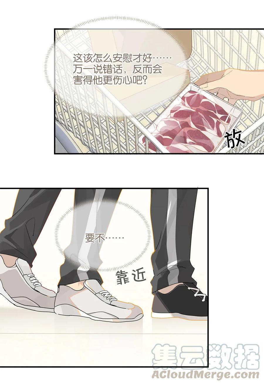 第27话 好感度已经满了！6