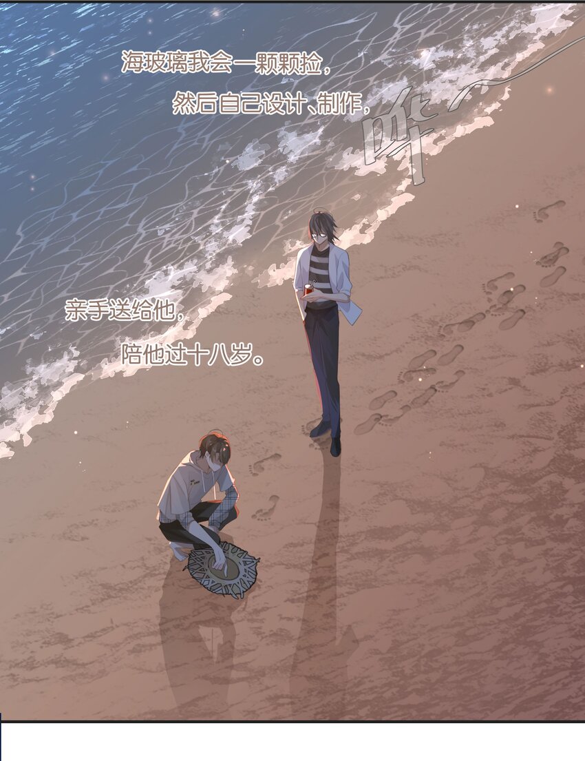 第56话 给你暖暖脚？8