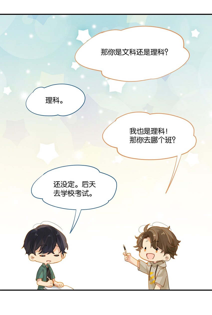 009 转学前夕12