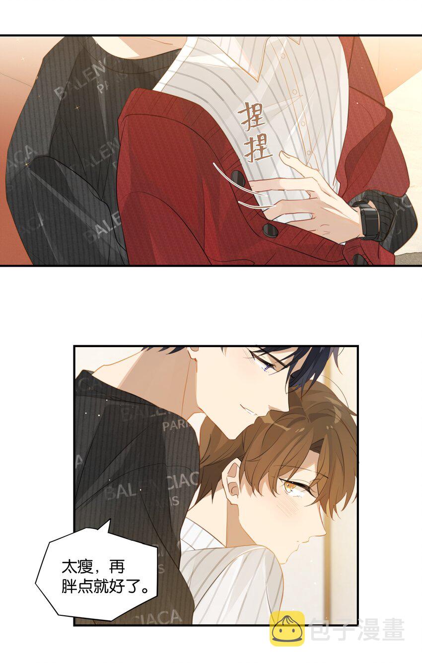 第52话 学术型傍家儿9