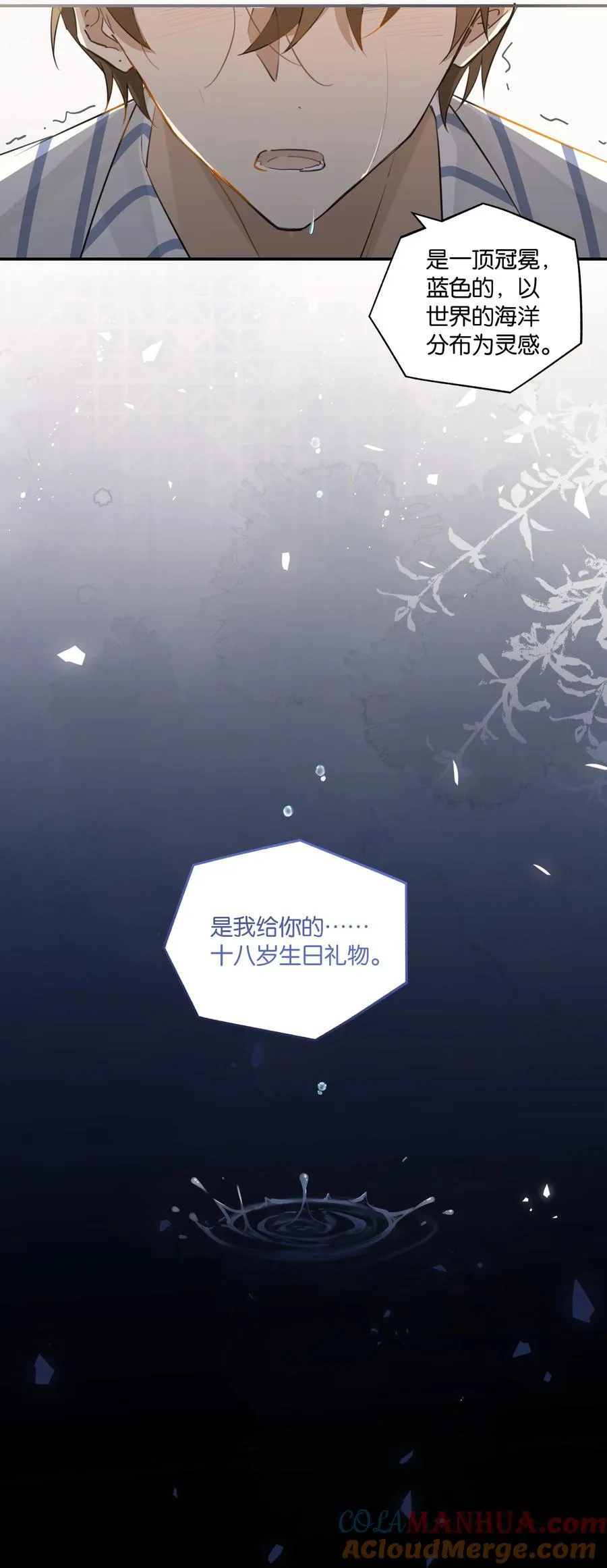 第91话 告诉我全部真相26