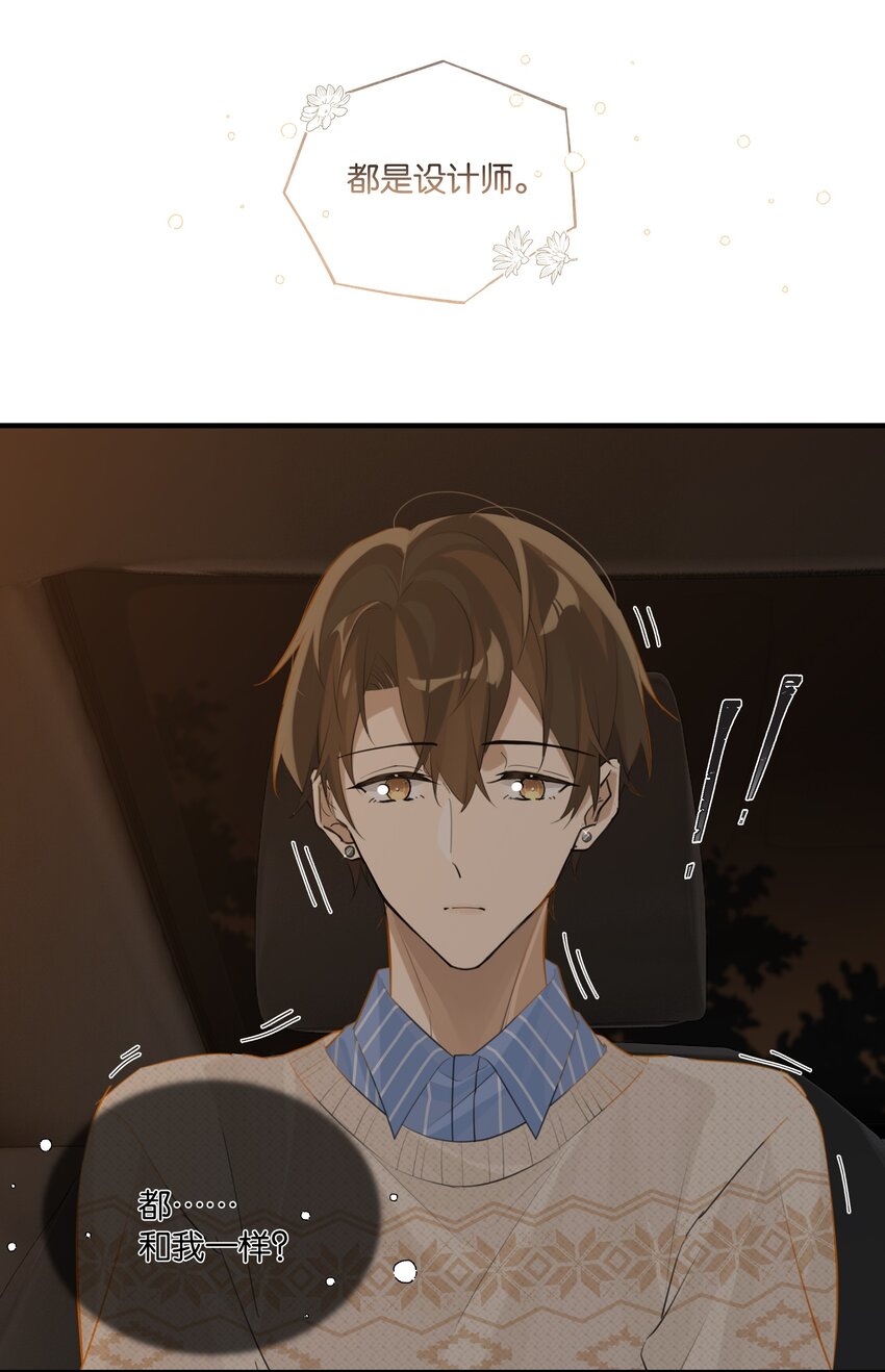 第71话 是在找他的替身吗？25