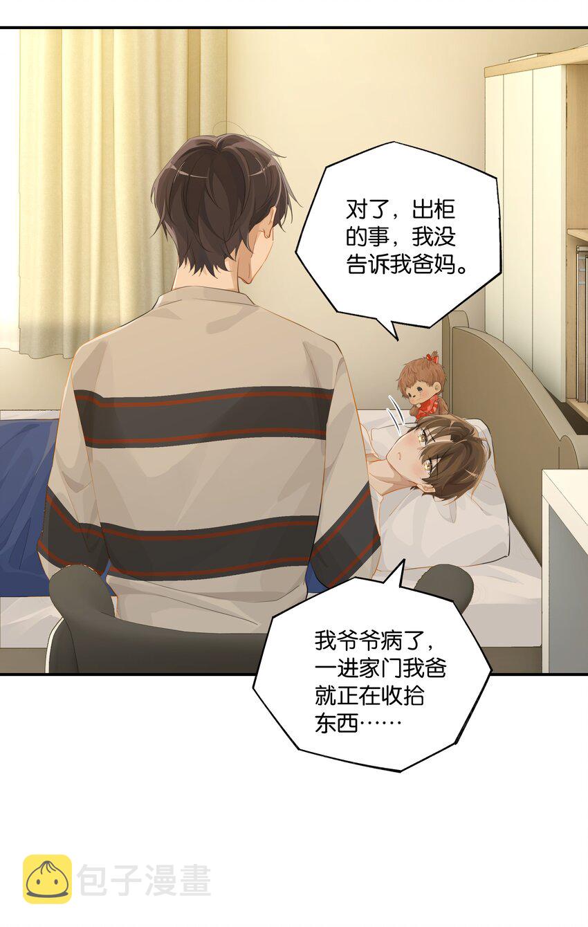 第62话 伺候月子10