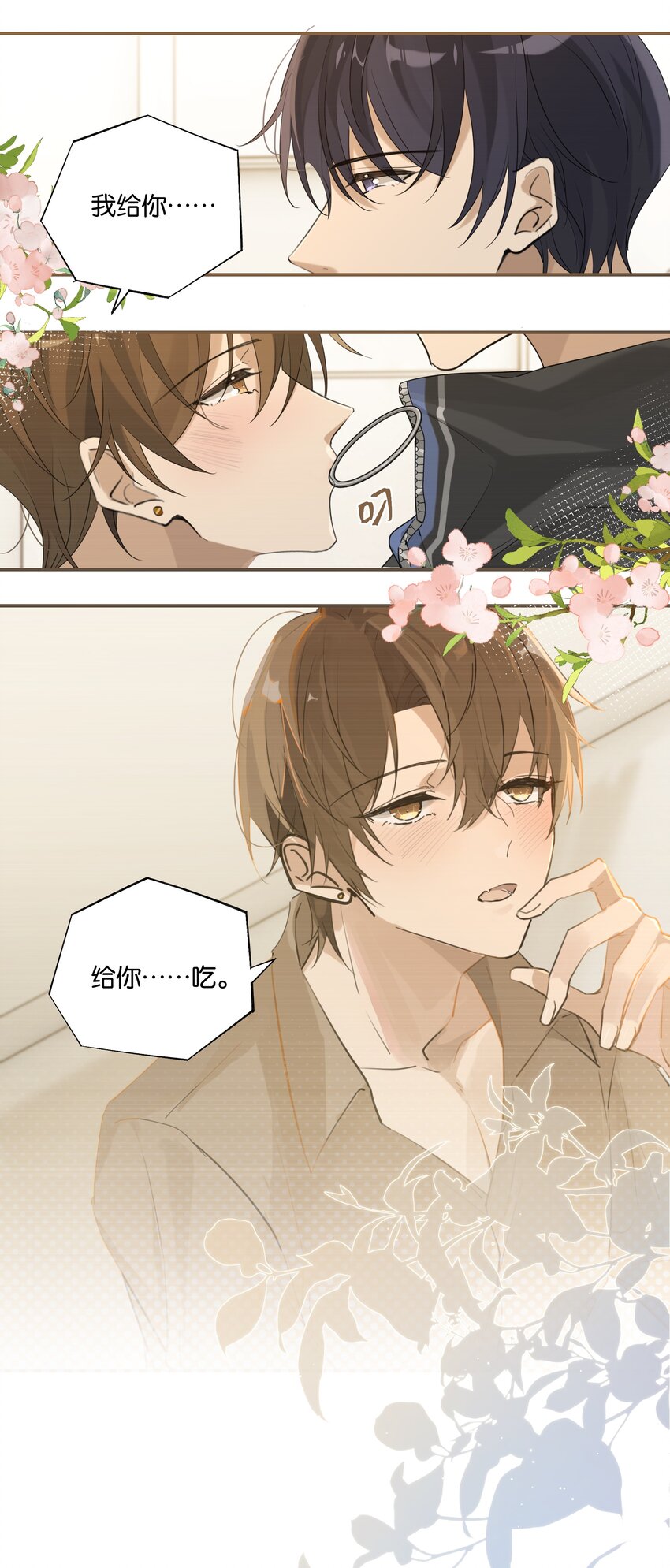 第75话 那晚，你觉得还行吗？11