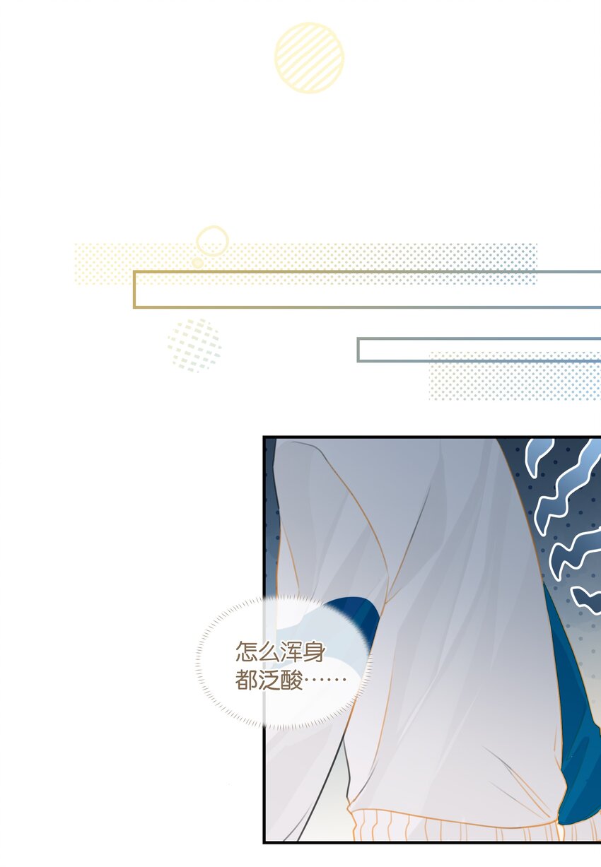 第61话 我穿了他的裤头12