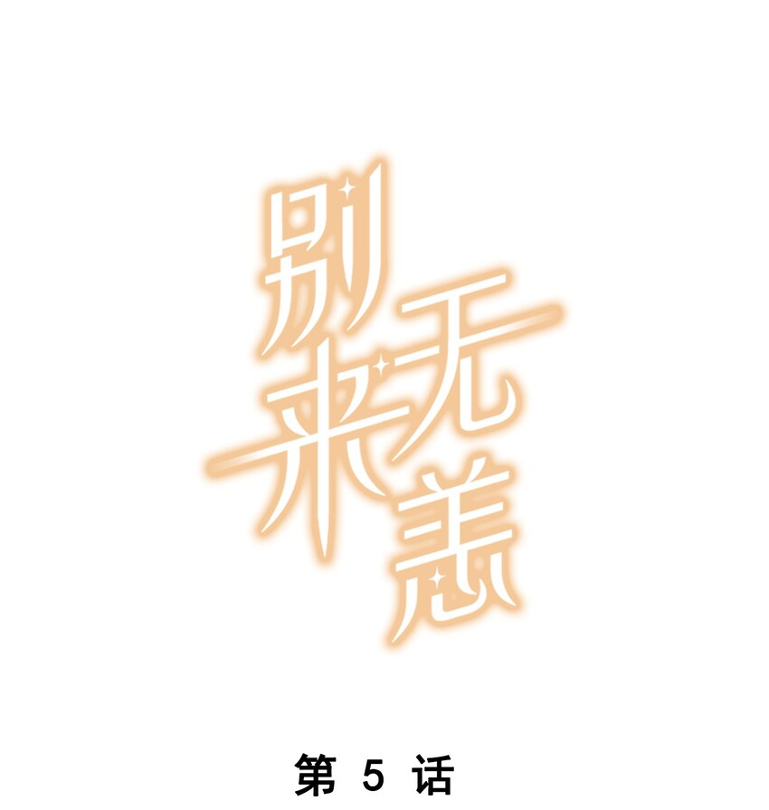 005 想学的话，我可以教你0