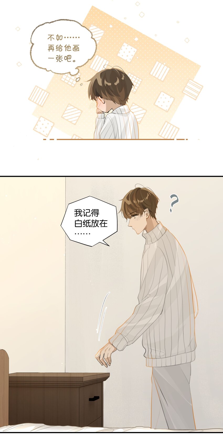 第60话 情书不是白写的15