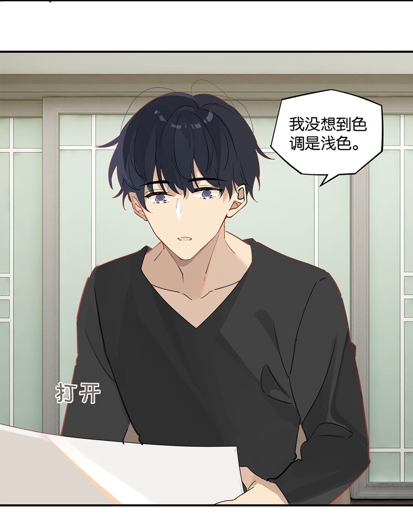 第38话 我告白好不好？21