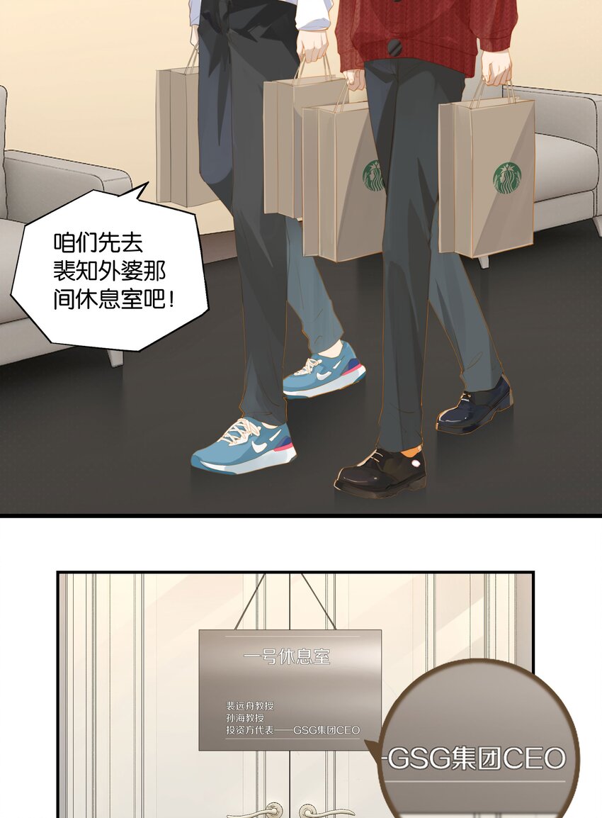 第58话 见家长了？9