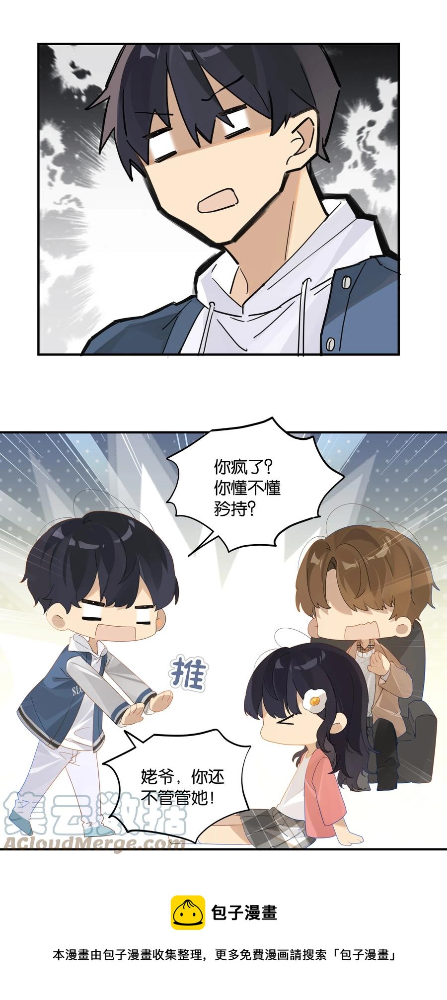 第46话 真相大白12