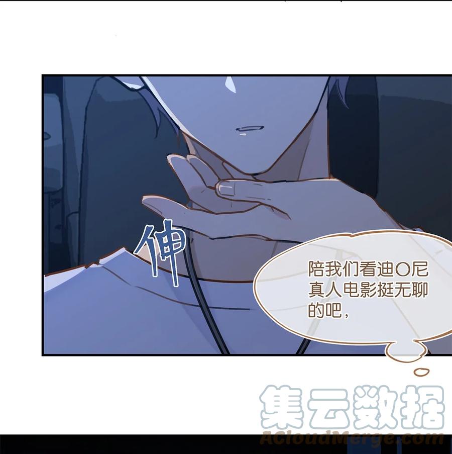 第31话 已经看上别人了20
