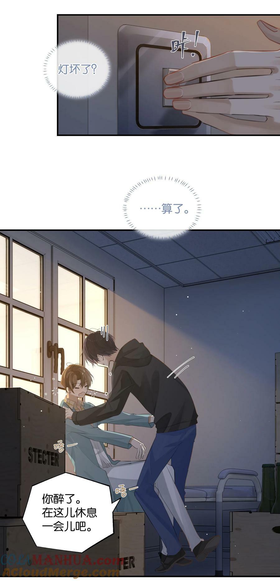 第81话 我终于亲到你了18