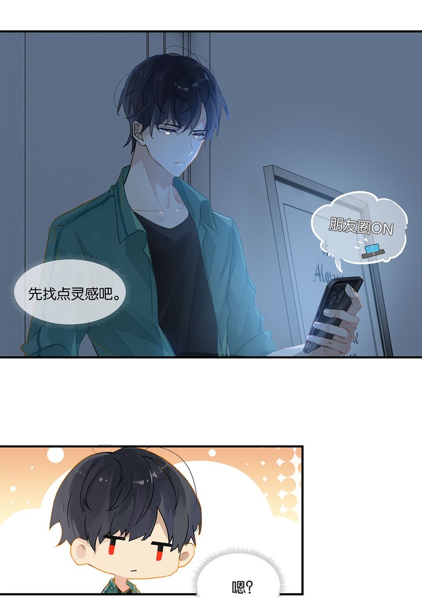 010 顾拙言的秘密3