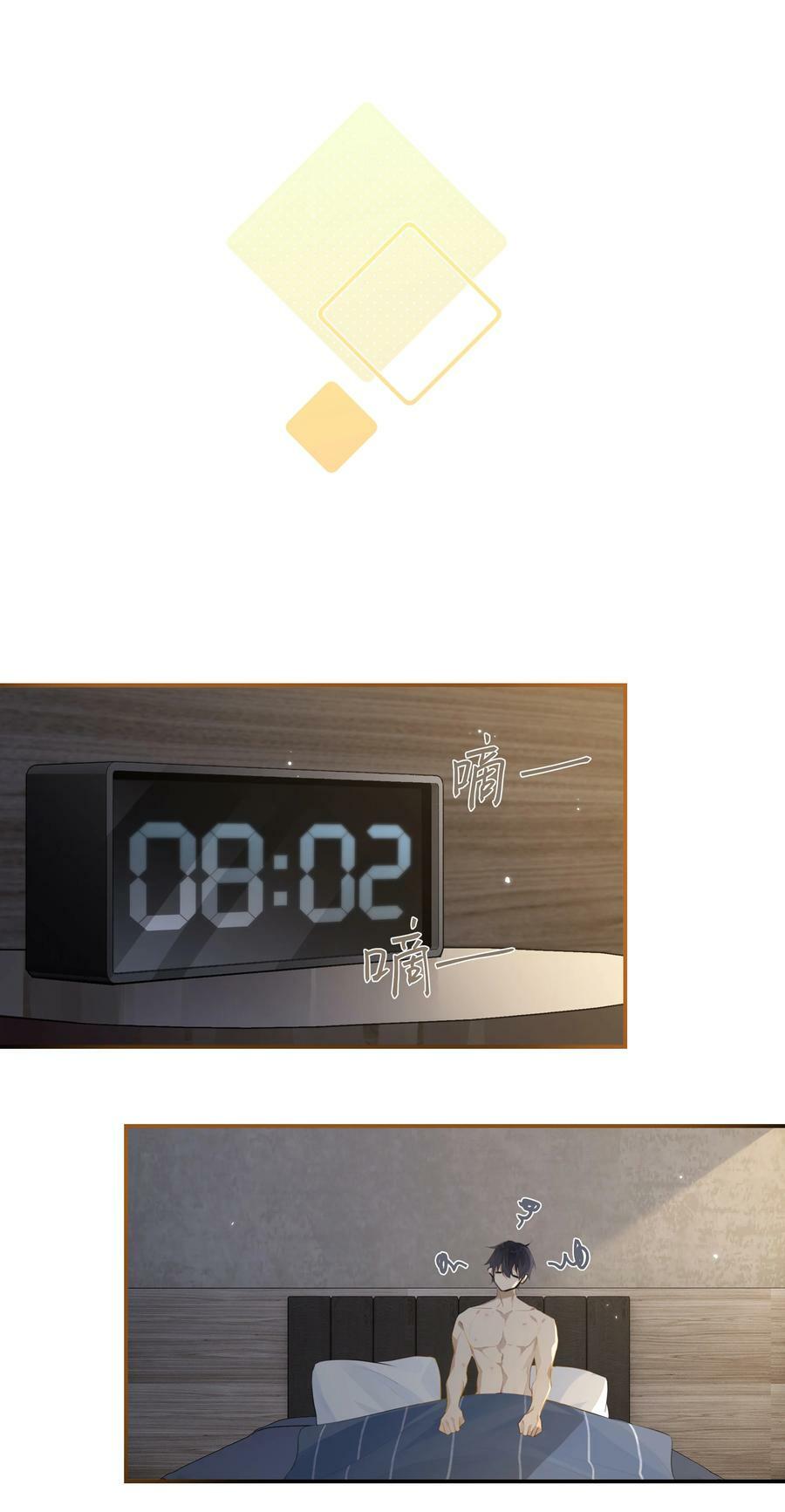 第86话 你疼疼我吧19