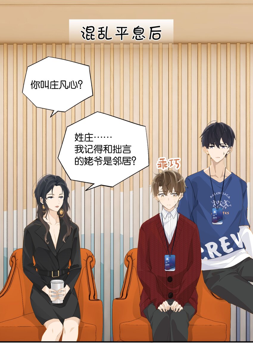 第59话 宝宝，我们好一辈子2