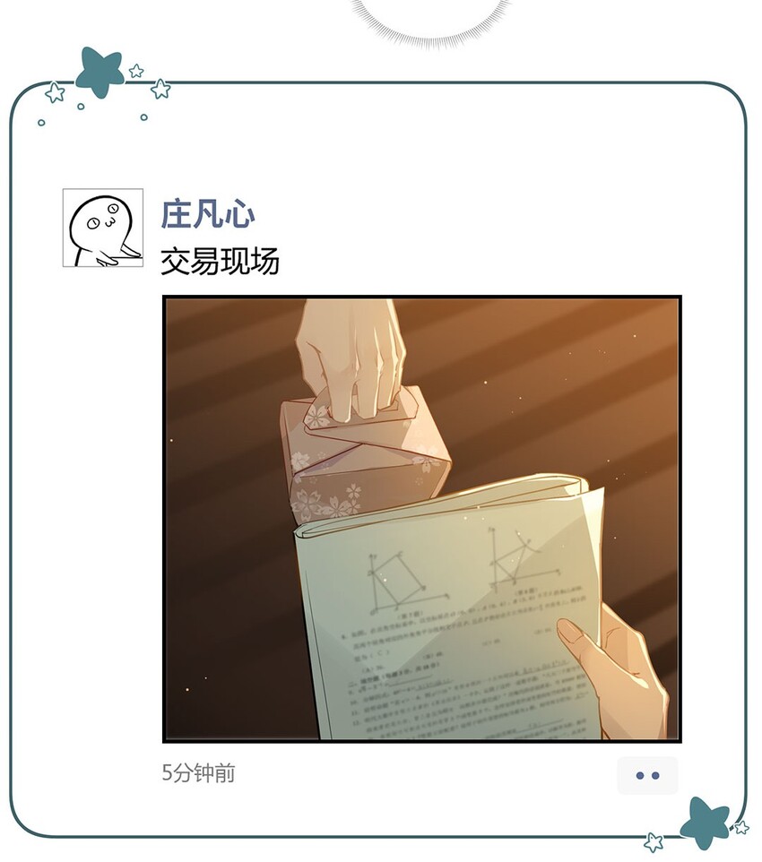 010 顾拙言的秘密4