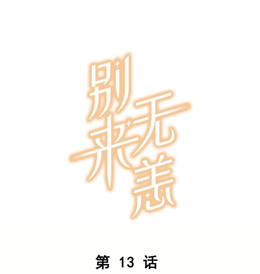 第13话 告别小卷毛0