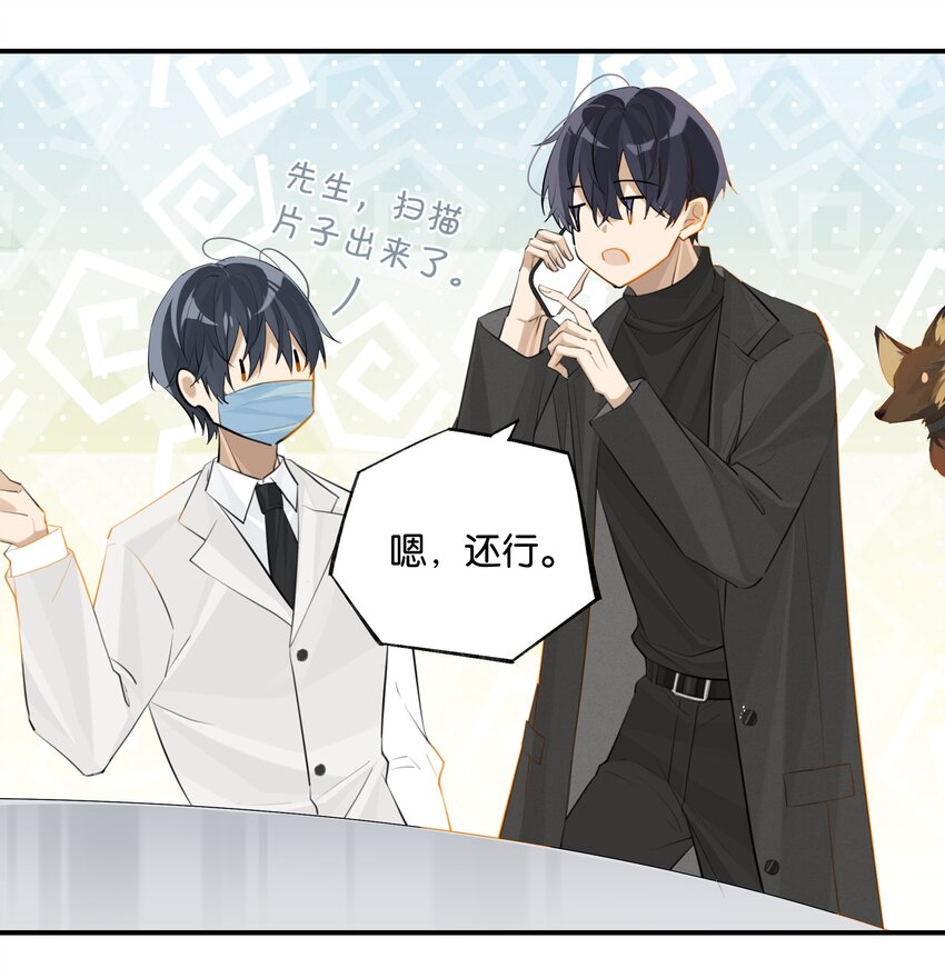 第75话 那晚，你觉得还行吗？21