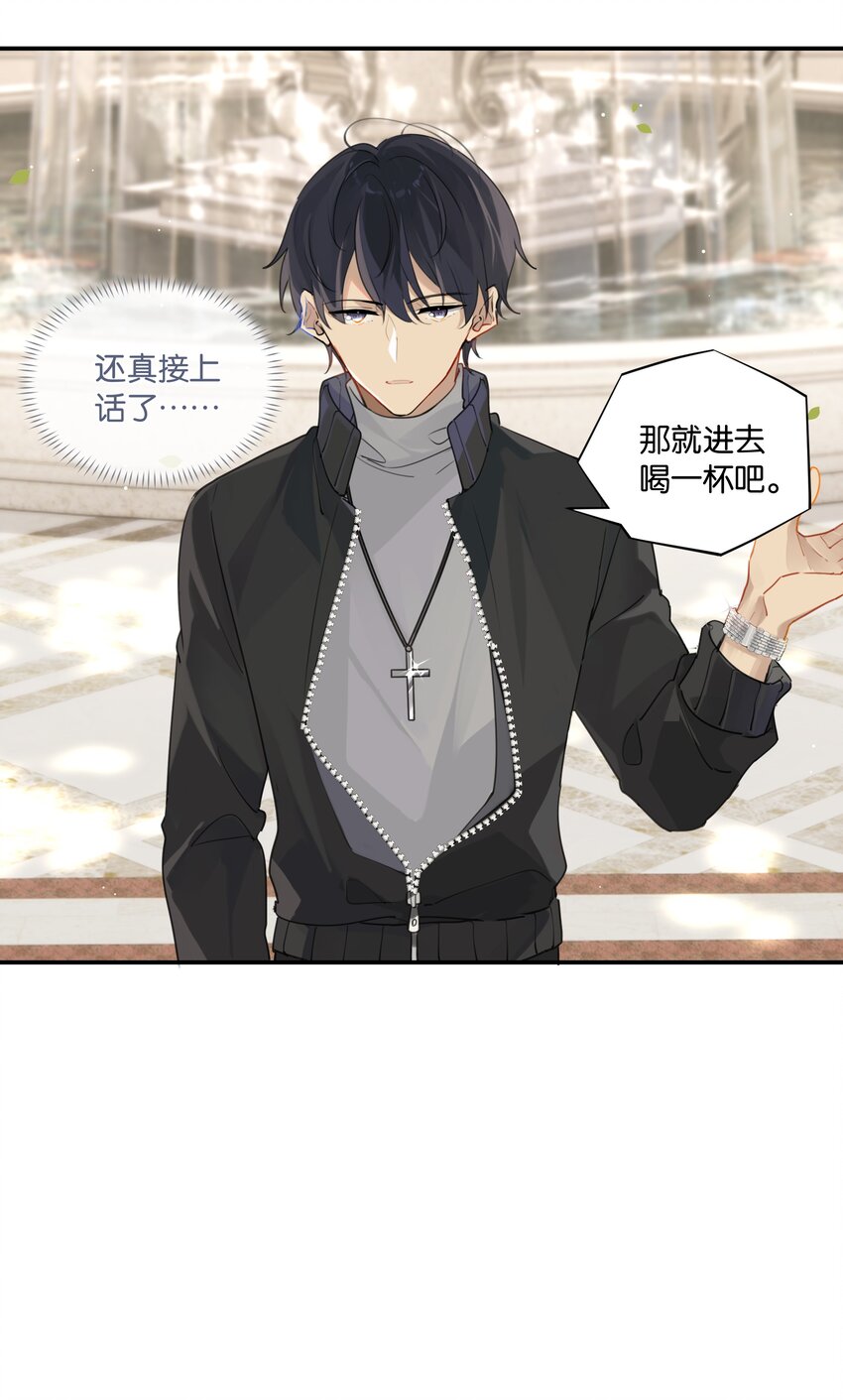 第40话 人家那是害羞29